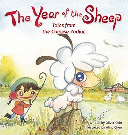 year of the sheep